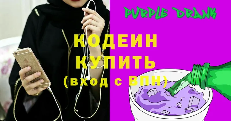 Кодеин Purple Drank  что такое   Устюжна 