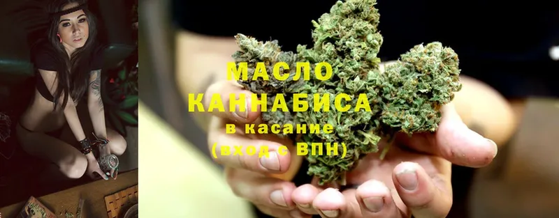 ТГК THC oil  Устюжна 